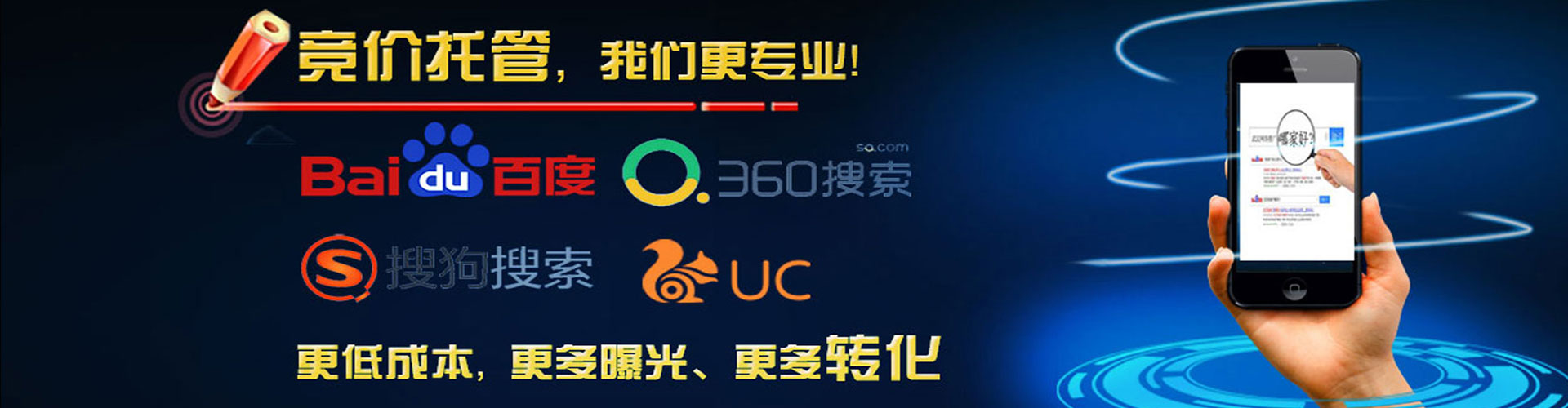 新兴百度竞价包年