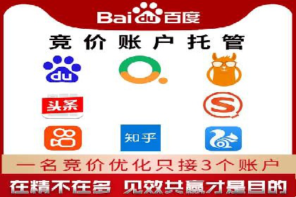 百度推广托管服务助力企业飞速发展的真实故事